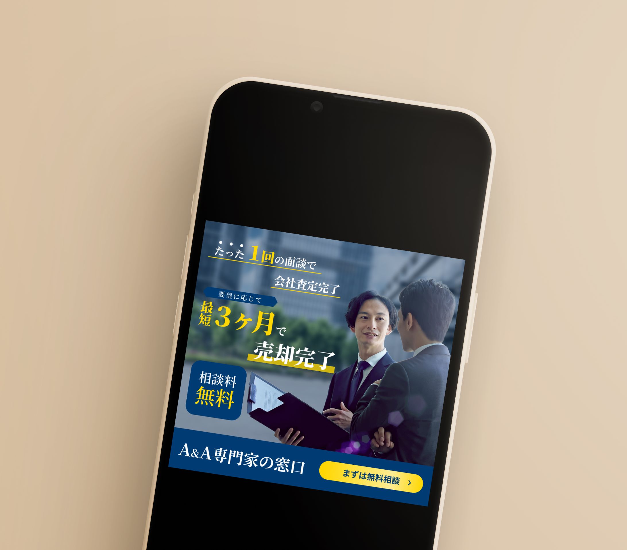 IT企業　広告バナー-1