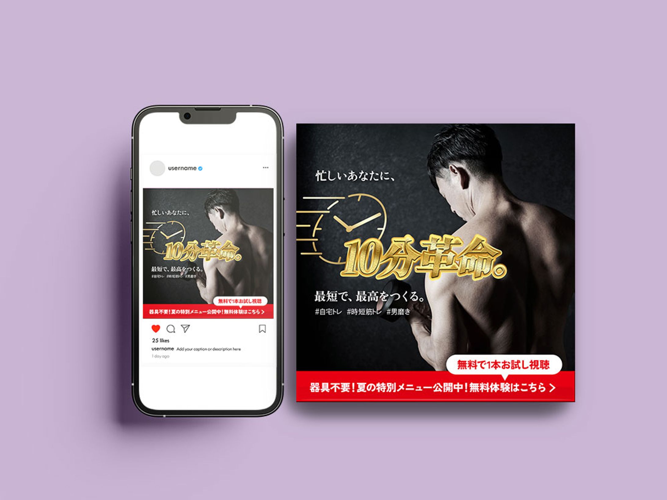 【架空】SNS用広告バナー-1