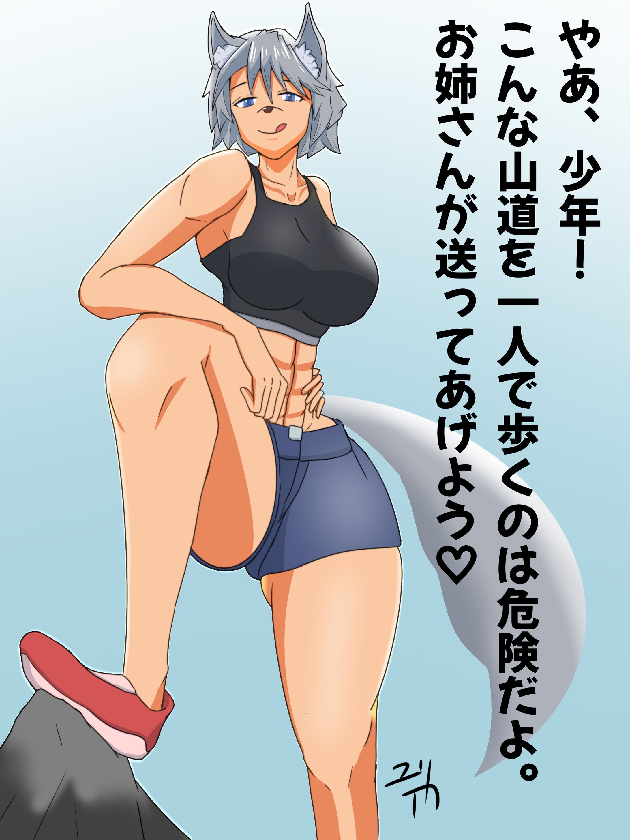 送りオオカミ-1