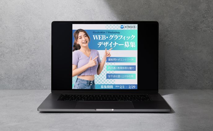 リクルート用Instagramバナー広告
