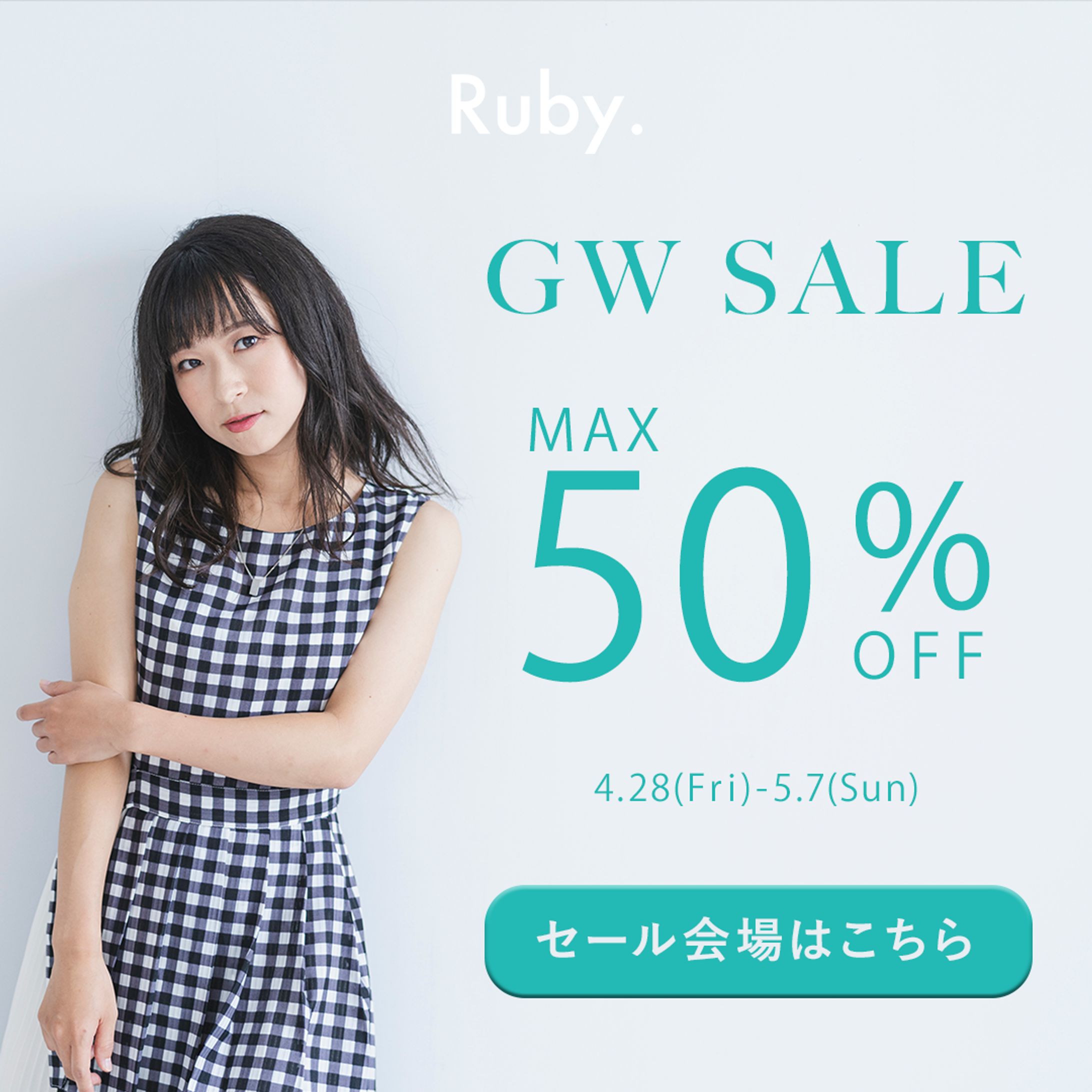 【Banner】アパレルECサイト-1