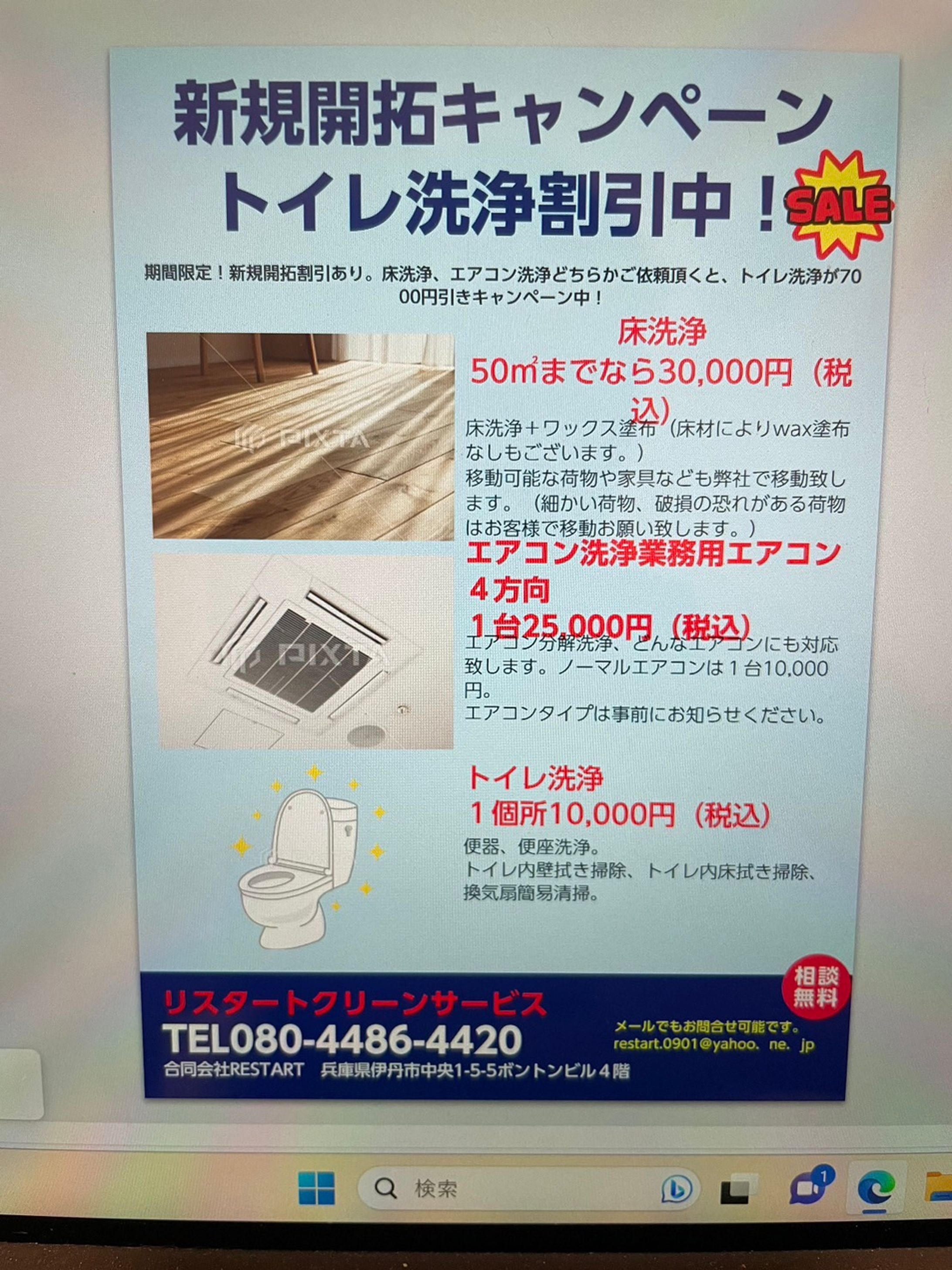 先方用意のラフ