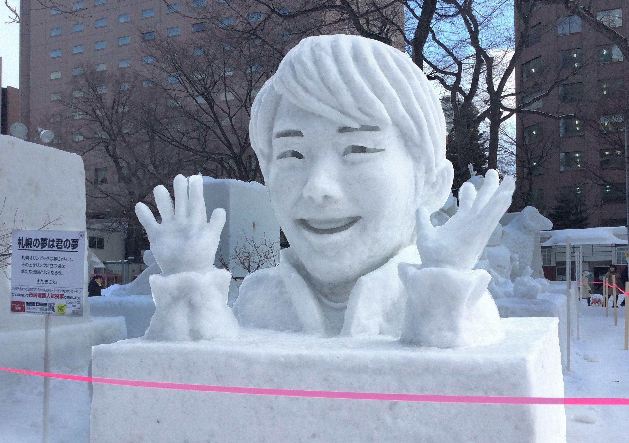 羽生弓弦　2015年　「札幌の夢は君の夢」-1