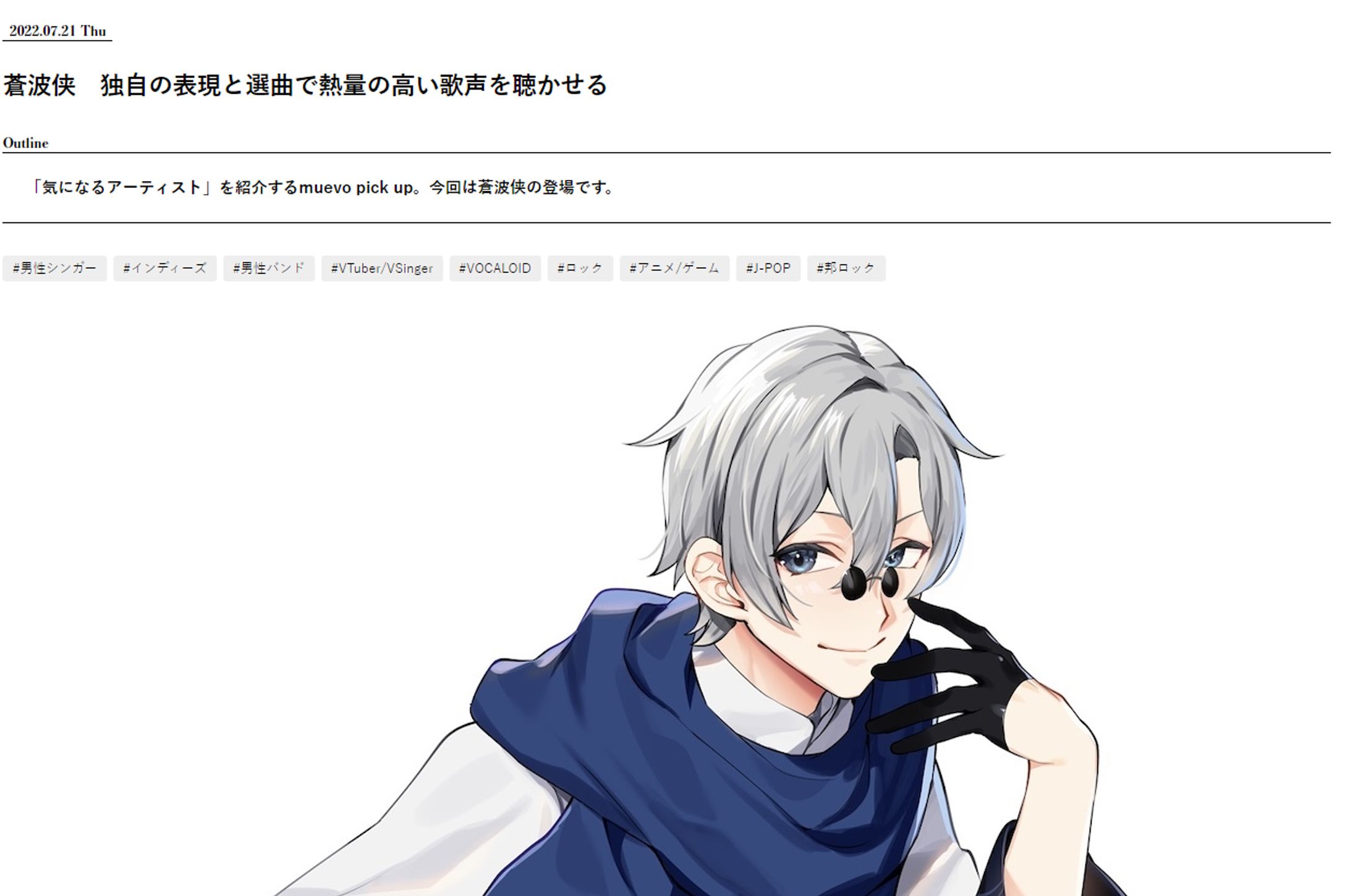 音楽WEBメディアにてインタビュー掲載！-1