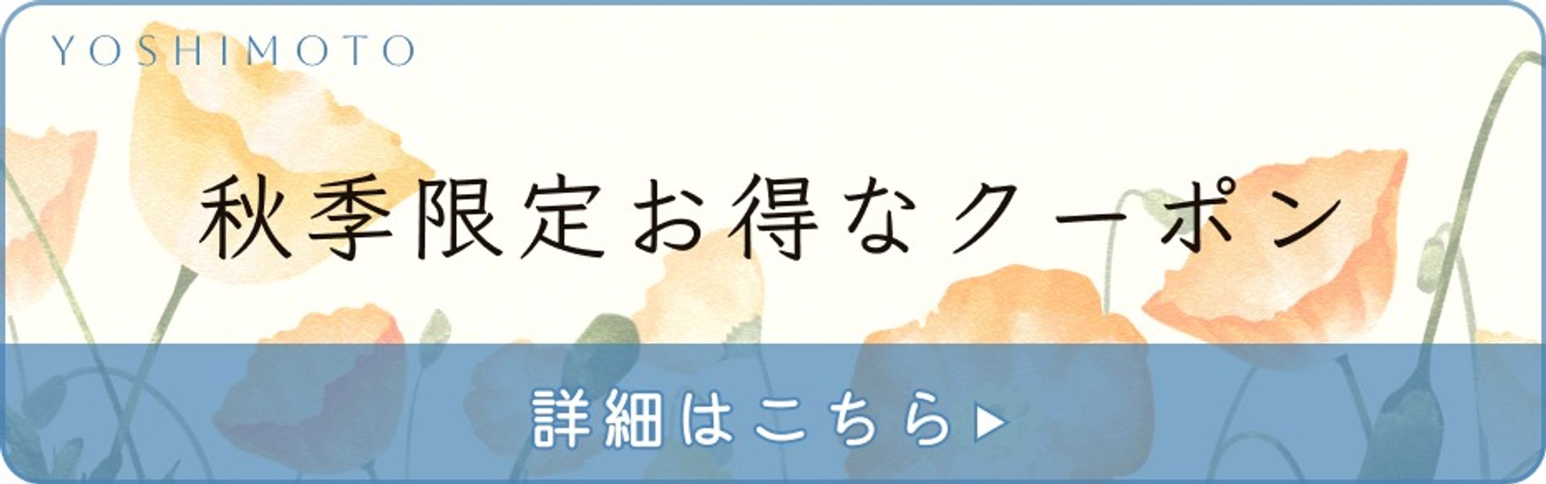 【サイトバナー】クーポンのバナー-1
