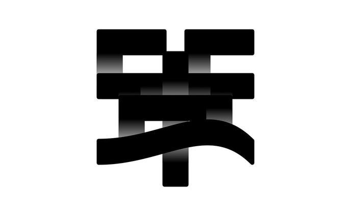 【 #10分作字 】- 策

#作字 #タイポグラフィ #borleydesigns