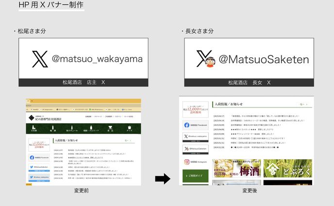 <work>HPのX用バナーの制作