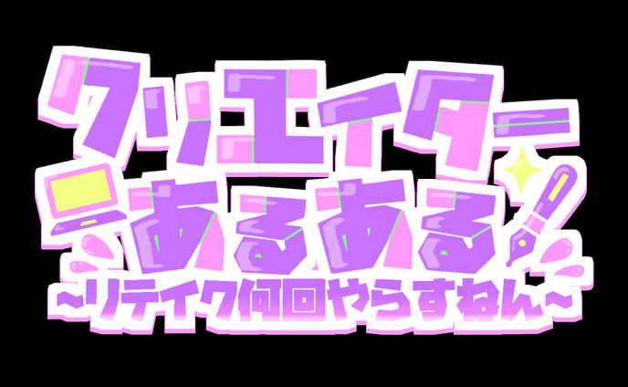 【実績紹介】ロゴ作成