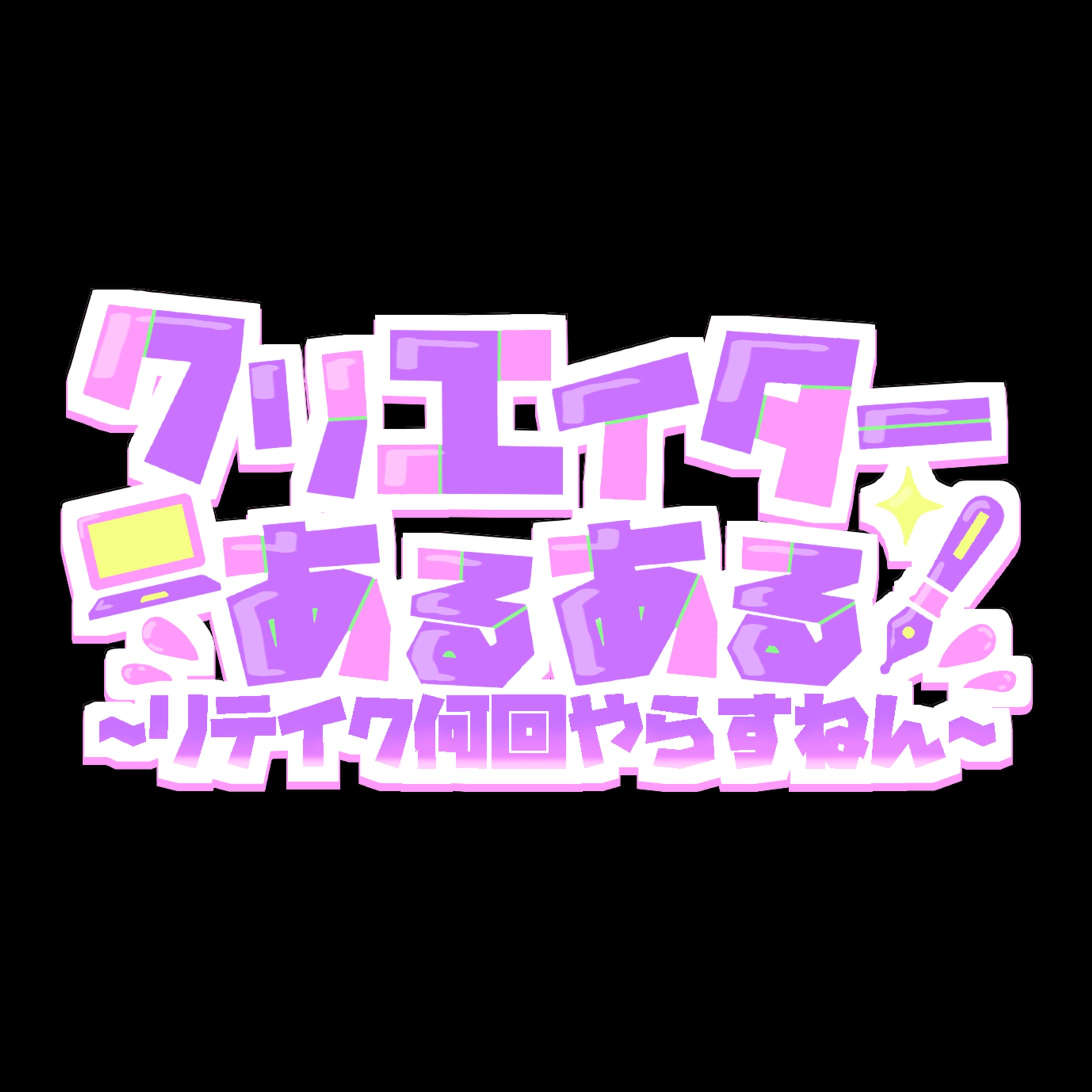 【実績紹介】ロゴ作成-1