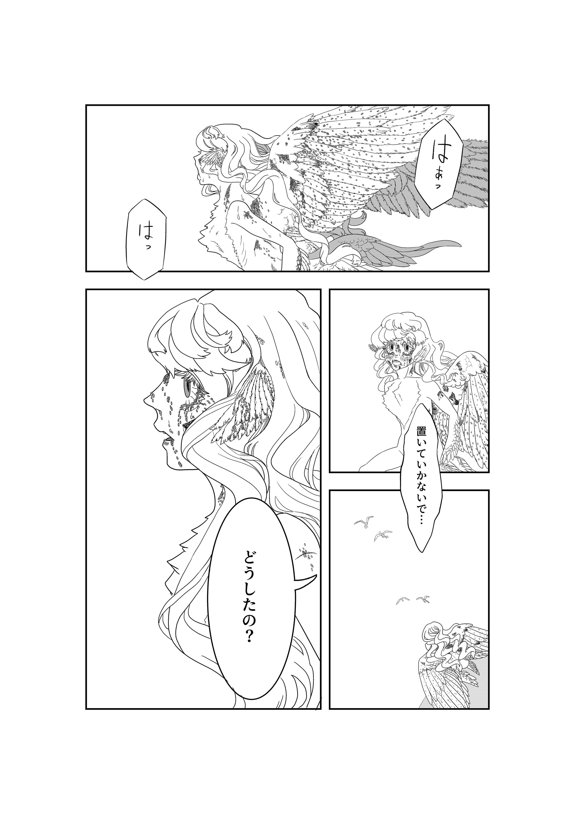 オッドコロニー-1