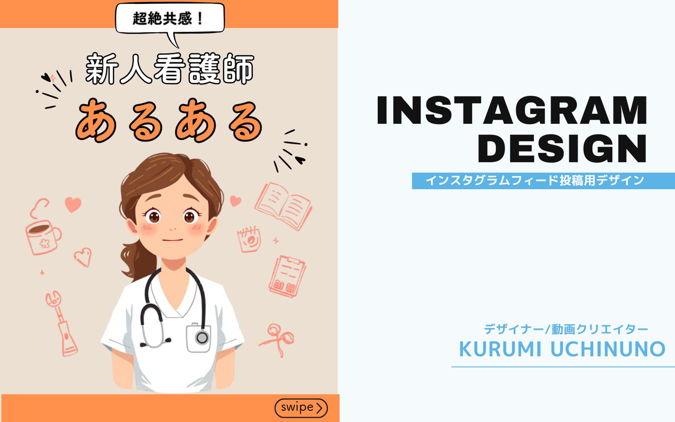 新人看護師あるある-1