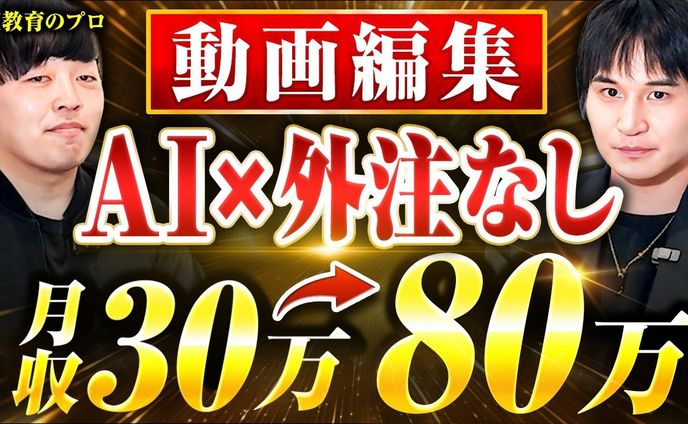 (制作実績)YouTubeサムネイル