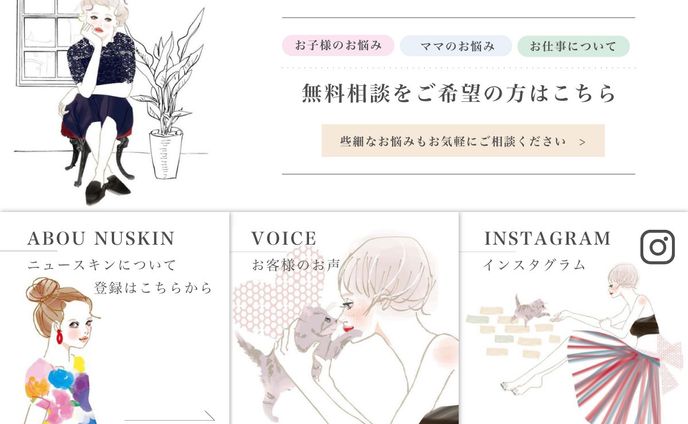リッチメニュー制作