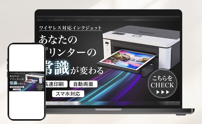 バナー：家電商品PRバナー