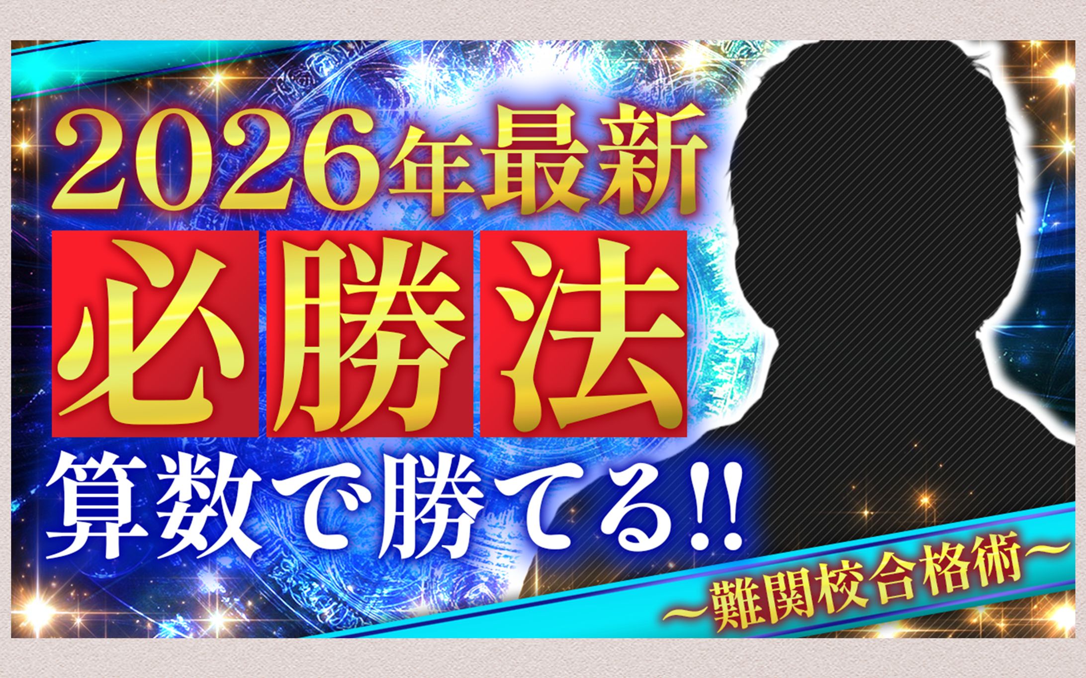 【教育系】サンプル-1