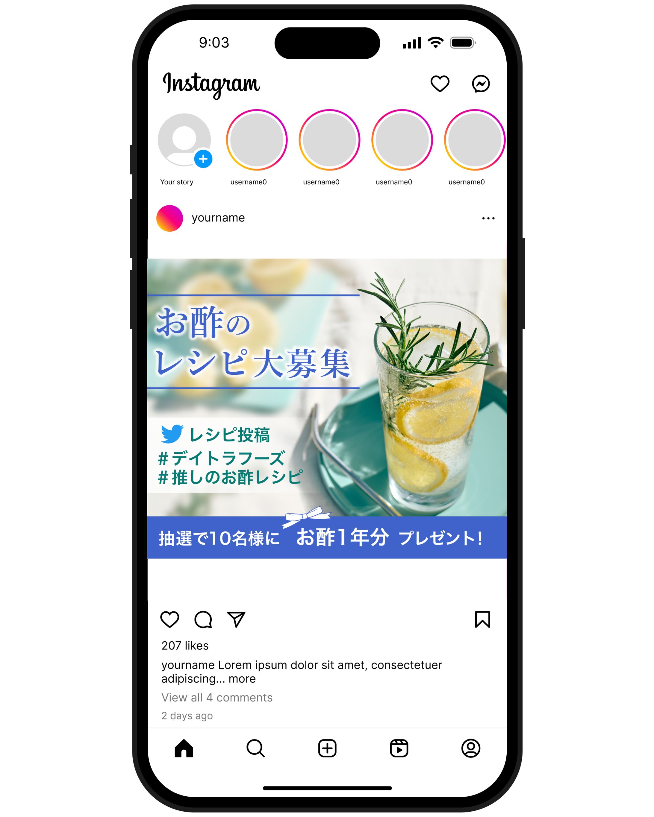 食品メーカー：レシピ募集キャンペーンバナー-1