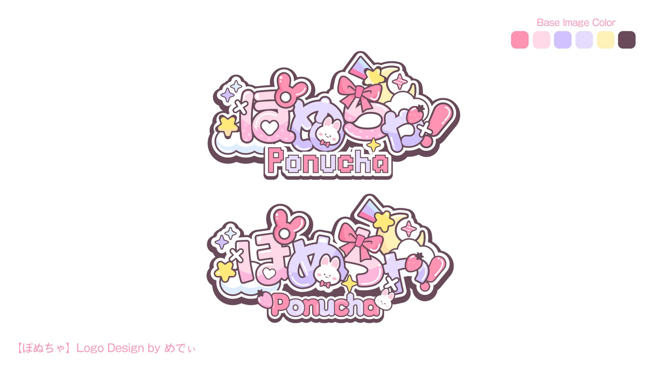 ぽぬちゃ様　ネームロゴ-1