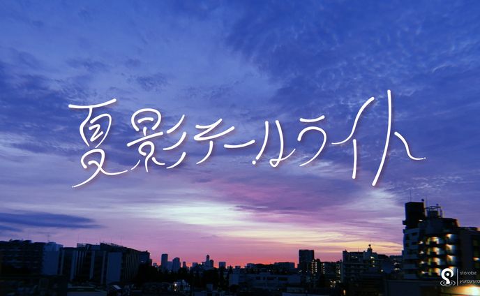 グラフィックデザイナー、歌ってみた動画