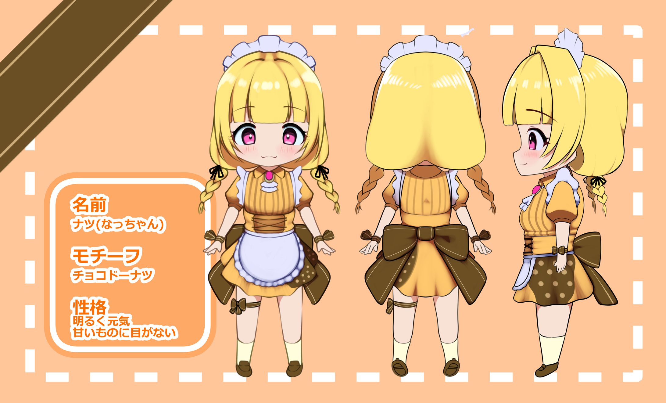 オリジナルキャラクターSD 三面図-1