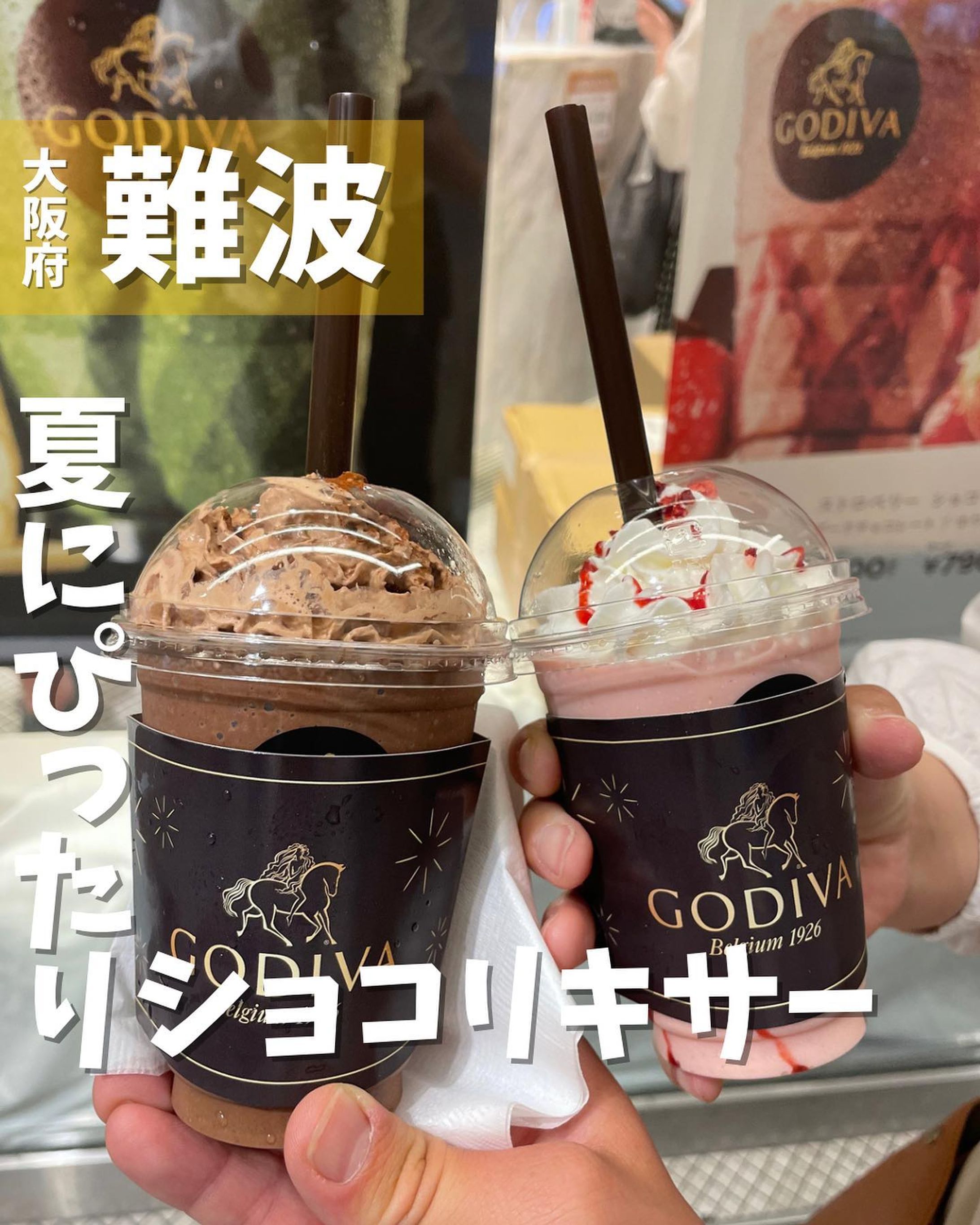 [毎日投稿]店舗情報↓↓
他の投稿はこちらです！▶︎ @taiki_gourmet 
「保存」で後で見返せるよ👀フォロー&いいね👍&コメントお待ちしております🤗
---------------------------
暑い日にピッタリ！GODIVAのショコリキサーを飲んできたよ😋

《ポイント》
◆ショコリキサーは、ゴディバのオリジナルチョコレートを氷やシロップとミックスした夏にぴったりのフローズンドリンク🥤
◆ 定番のショコリキサーはカカオ含有率が異なる全5種類！季節限定、地域限定フレーバーもあり楽しめる✨

《今回のご注文》(税込)
 ¥680 ダークチョコレートカカオ99%(レギュラー)
 ¥700 期間限定:ホワイトチョコレートストロベリー(レギュラー)

妻：「普通こういう時って期間限定フレーバー２つ注文して写真撮るよねぇ？」
僕：「あっ、はい…」
1年に1回しかくらいしか飲まないですが、ダークチョコレートカカオ99%が好きなので今回も好きなフレーバーを注文😅
この日は暑かったので、なんばパークス内を歩きながら飲みました✨
暑い日🥵にはショコリキサー😆

〇⚫︎〇⚫︎店舗情報〇⚫︎〇⚫︎
📍：ゴディバ ショコイスト なんばCITY
　　大阪府大阪市中央区難波5-1-60 なんばCITY 1F
🚉：なんば〔南海線〕駅 2F中央口から徒歩3分 
  なんば〔Osaka Metro〕駅 2番口から徒歩5分 
  大阪難波〔近鉄・阪神線〕駅 21番口から徒歩9分
📞：06-6644-2798
🕘：10:00～21:30
💤：日曜営業、 なんばCITYに準ずる
💰：〜¥999
他 ：予約不可、個室無、テイクアウトのみ
---------------------------
#ショコリキサー #godiva #ゴディバ #ゴディバショコリキサー #なんば #難波 #フローズンドリンク-1
