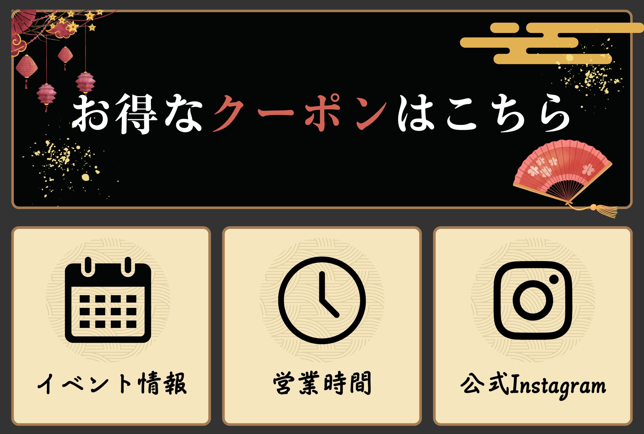 リッチメニュー：商業施設の公式LINEリッチメニューデザイン-1