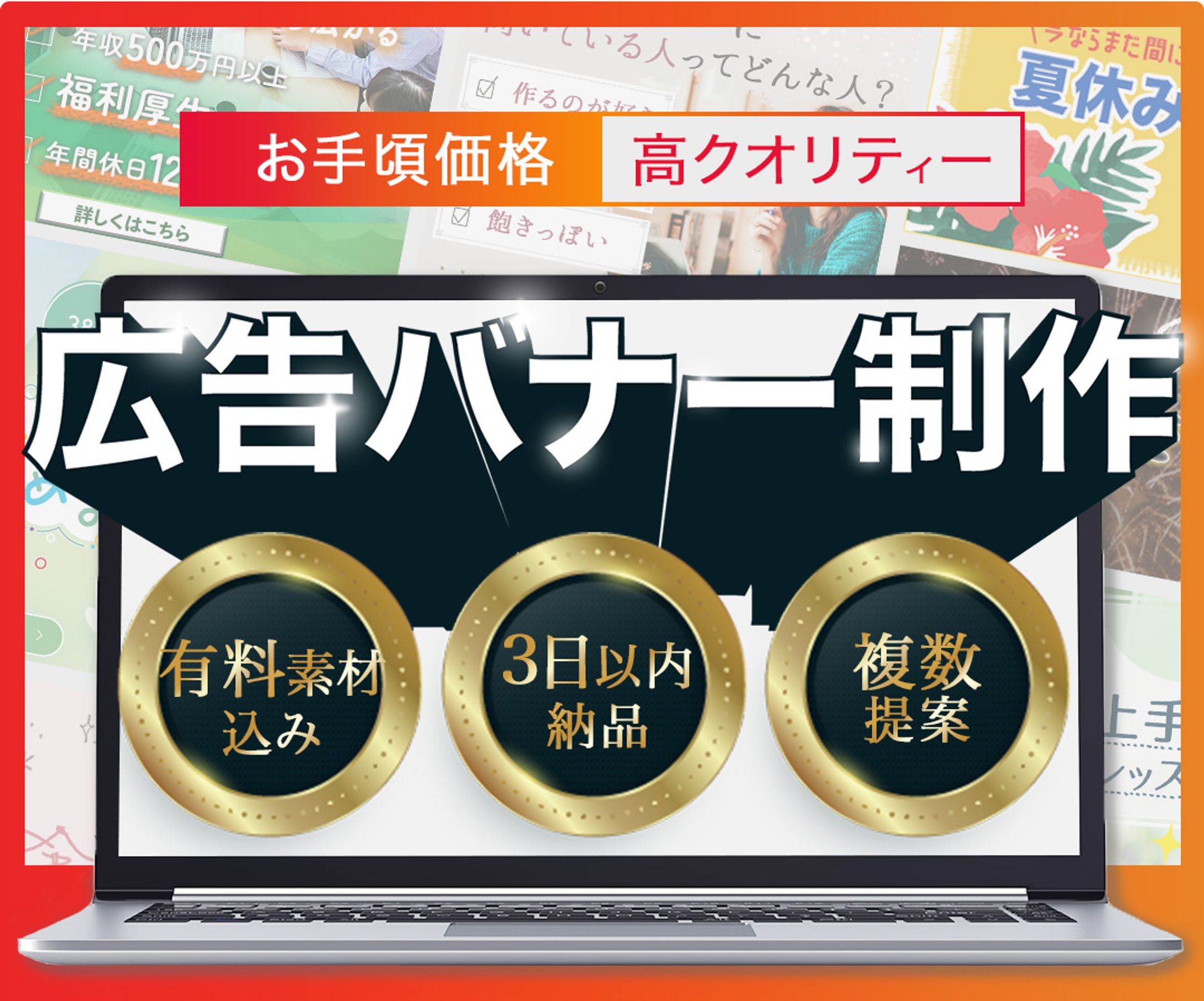サムネイル：クラウドソーシング-1