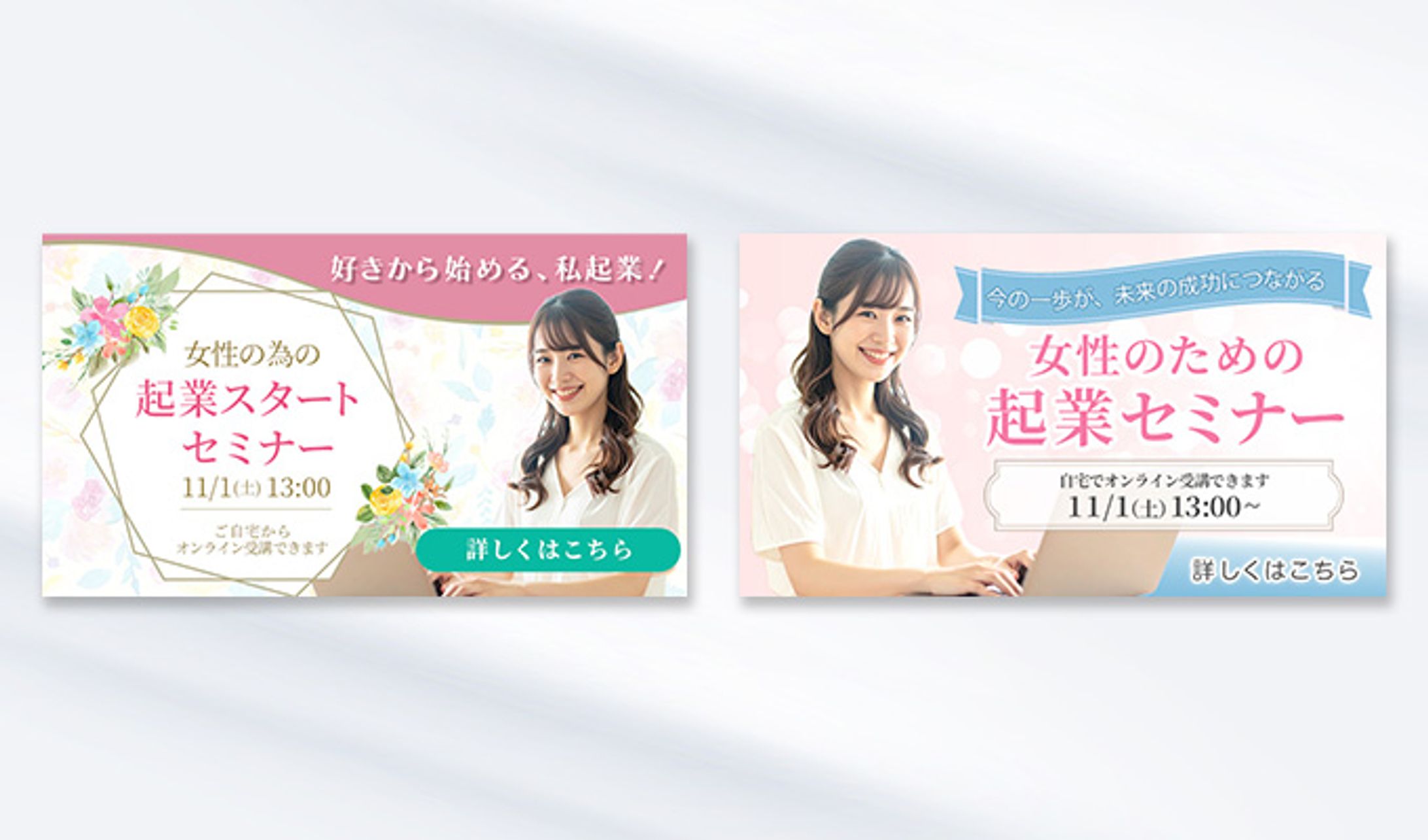 女性向け起業セミナー-1