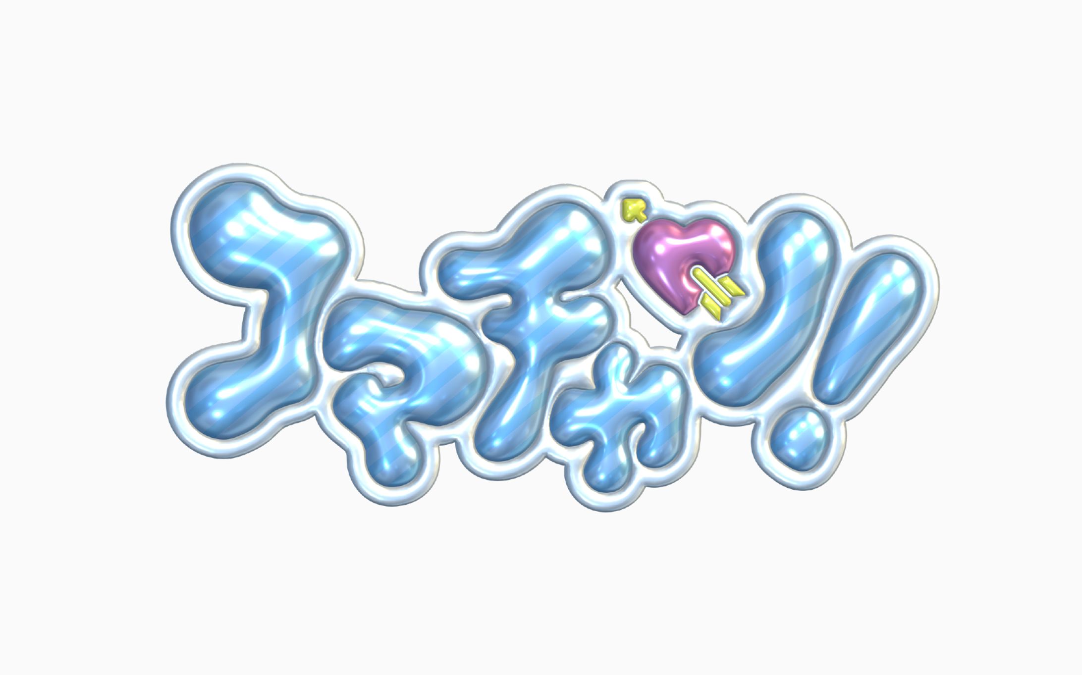 ｺﾏﾁｬﾝ!3Dロゴ _Vtuberロゴ-1