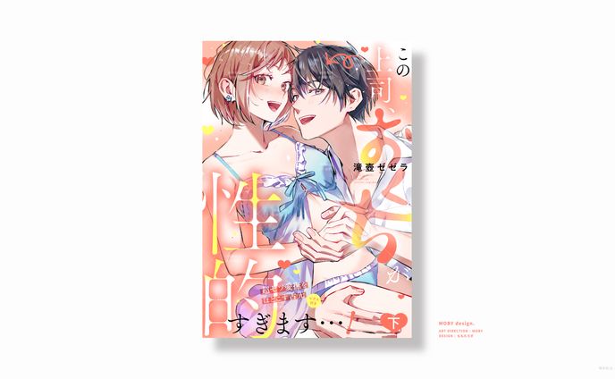 電子書影デザイン