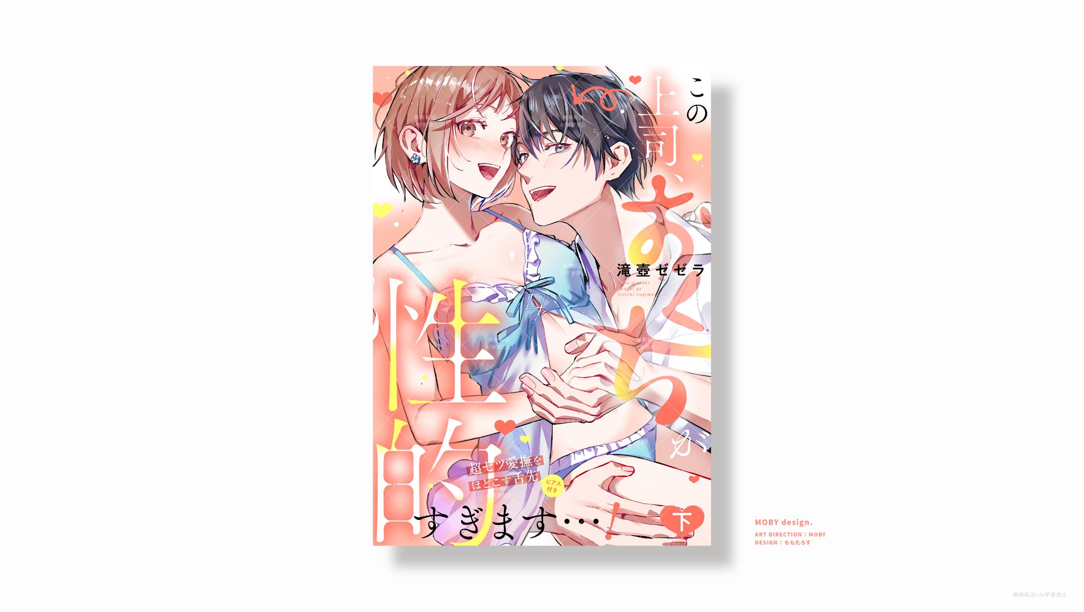 電子書影デザイン-1