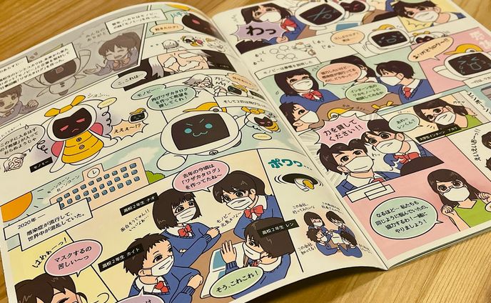 ［ illustration ］冊子掲載マンガ