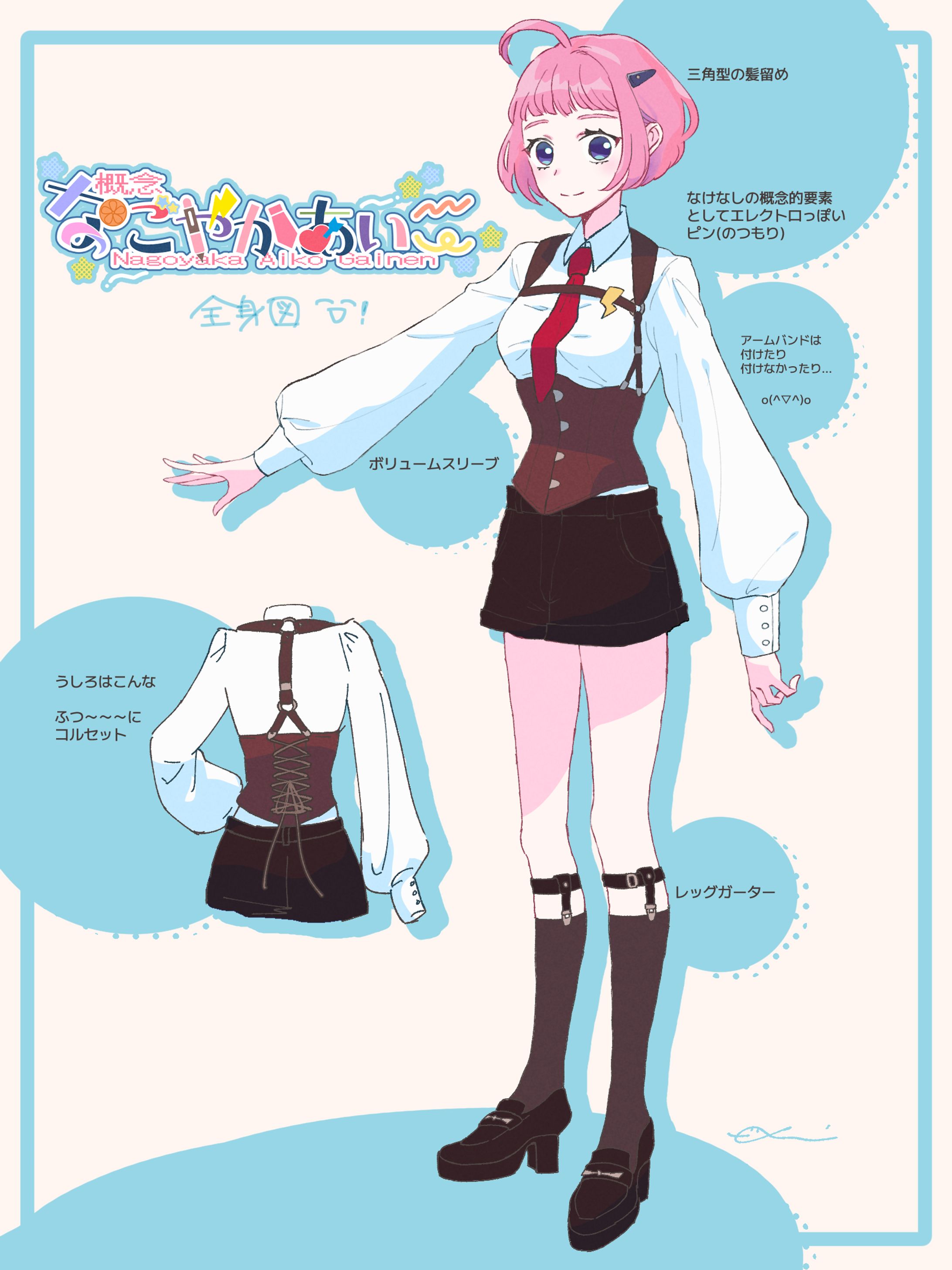 Vtuber概念なごやかあいこまとめ-1