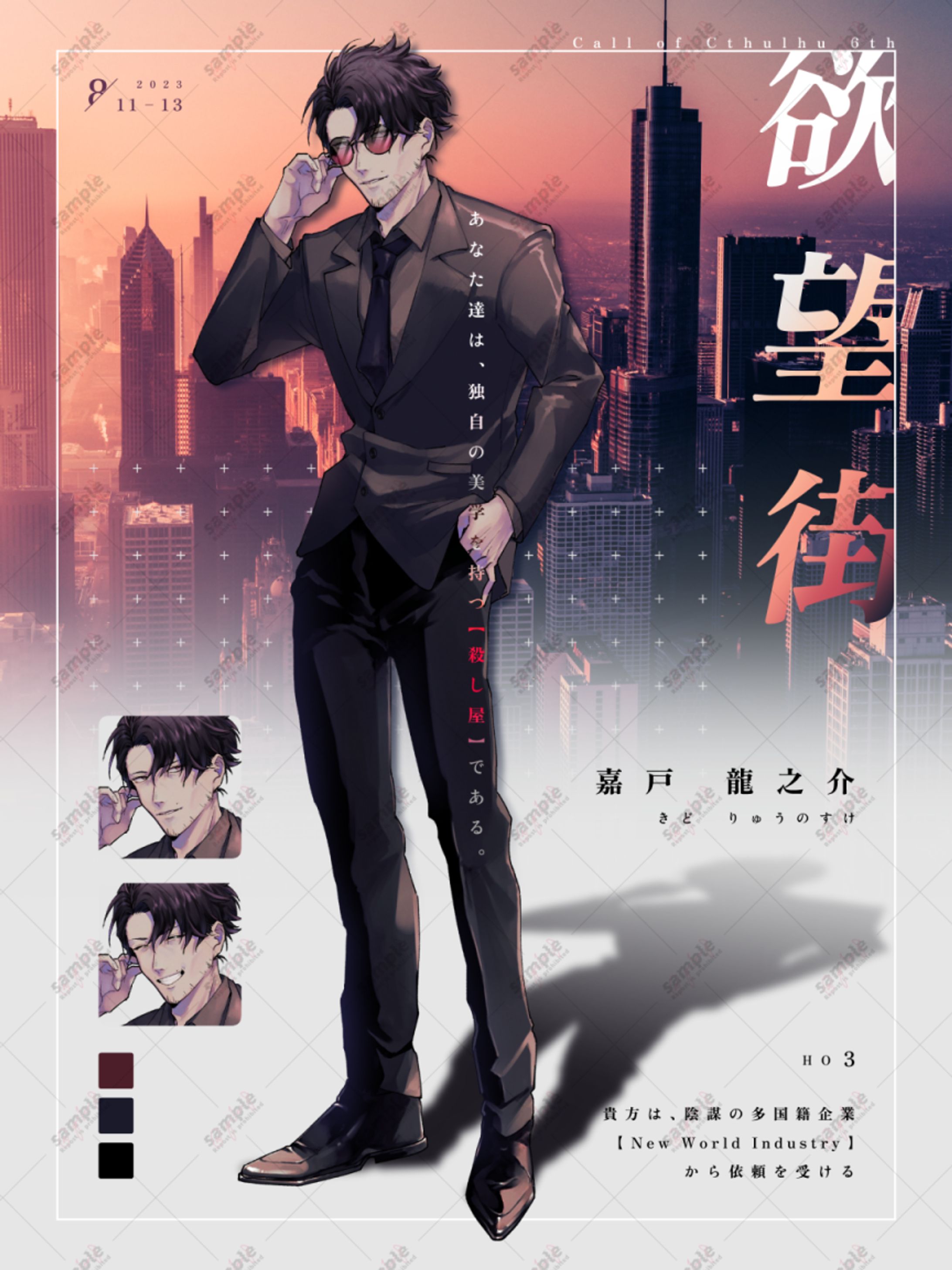 TRPG立ち絵＆ディスプレイデザイン/ご依頼-1