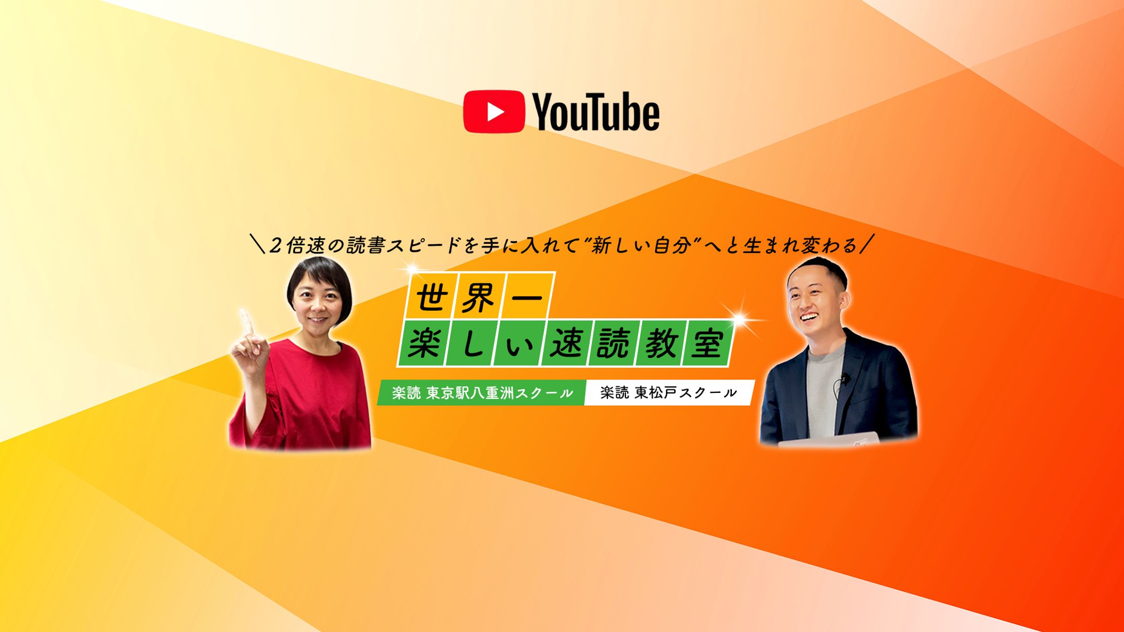 チャンネルアート・YouTube-1