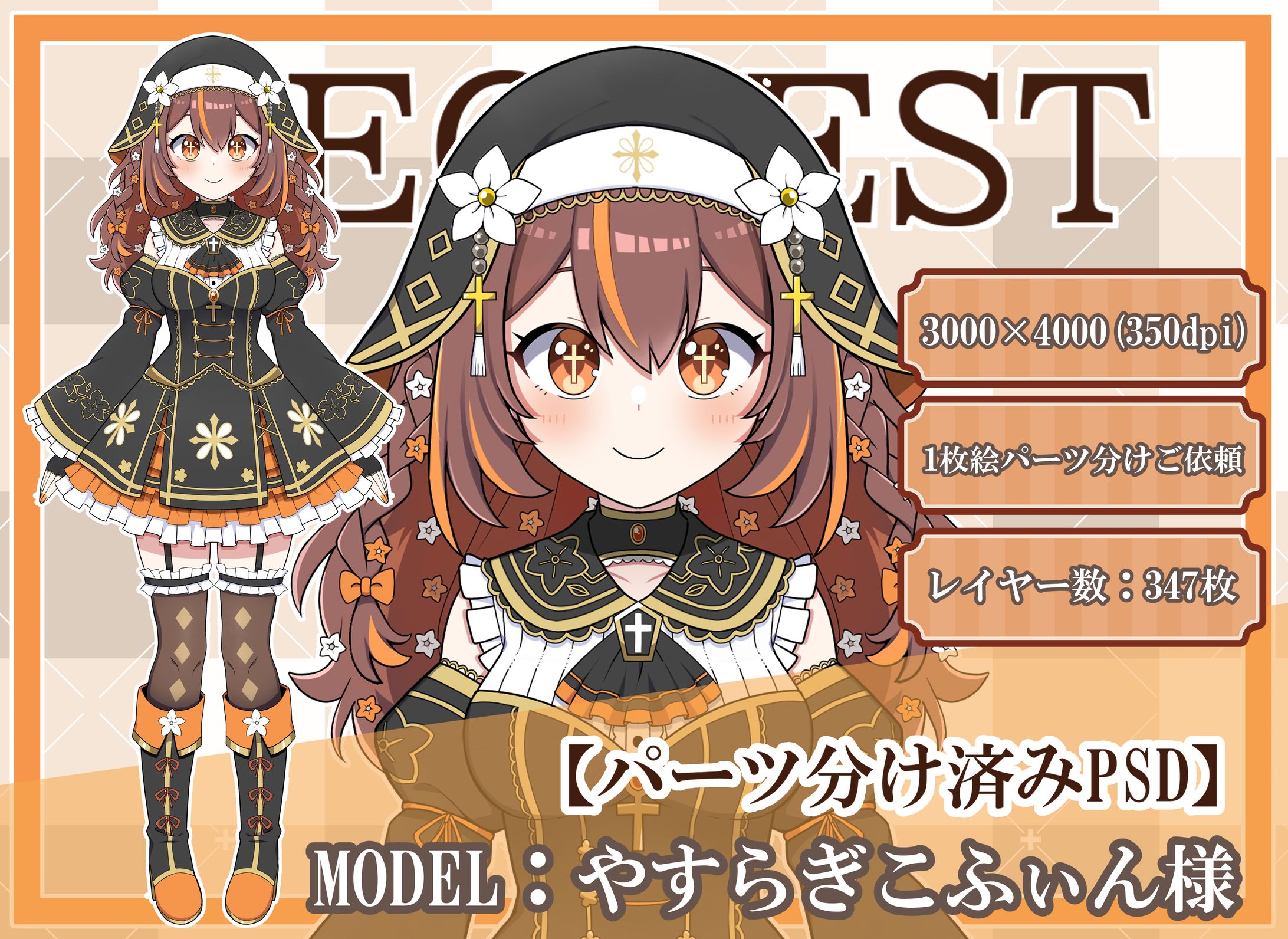 【実績】やすらぎこふぃん様-1