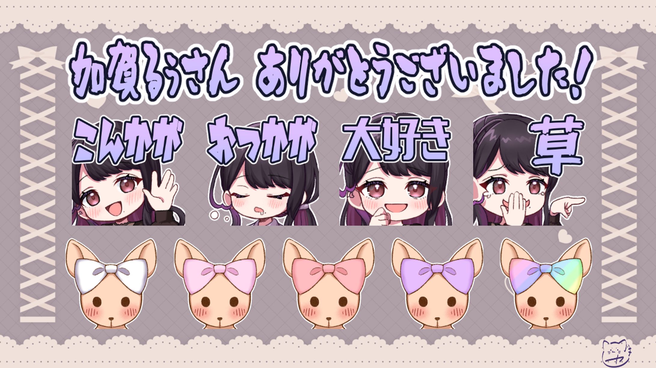【依頼】Vtuber スタンプ＆バッジ-1