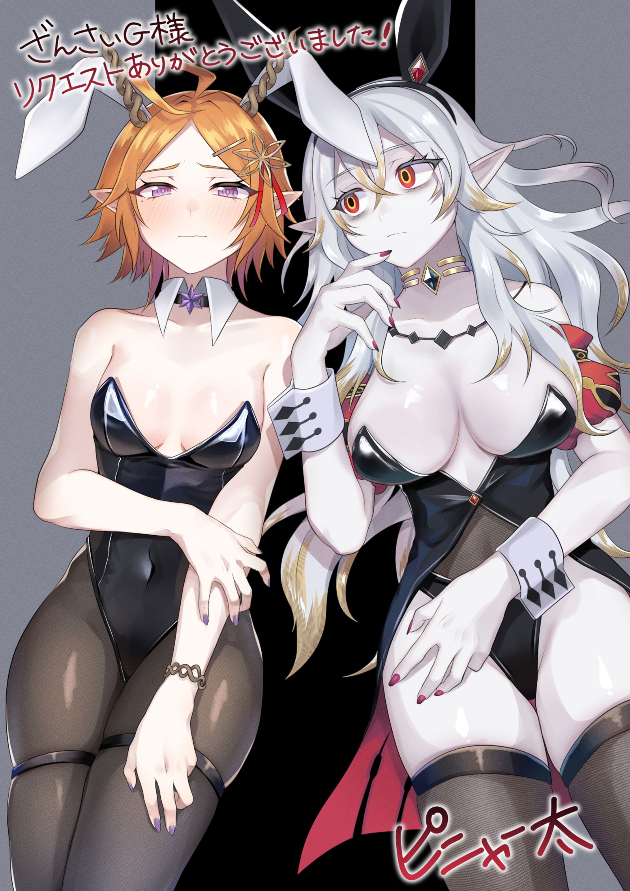 【二次創作】バニーガール-1