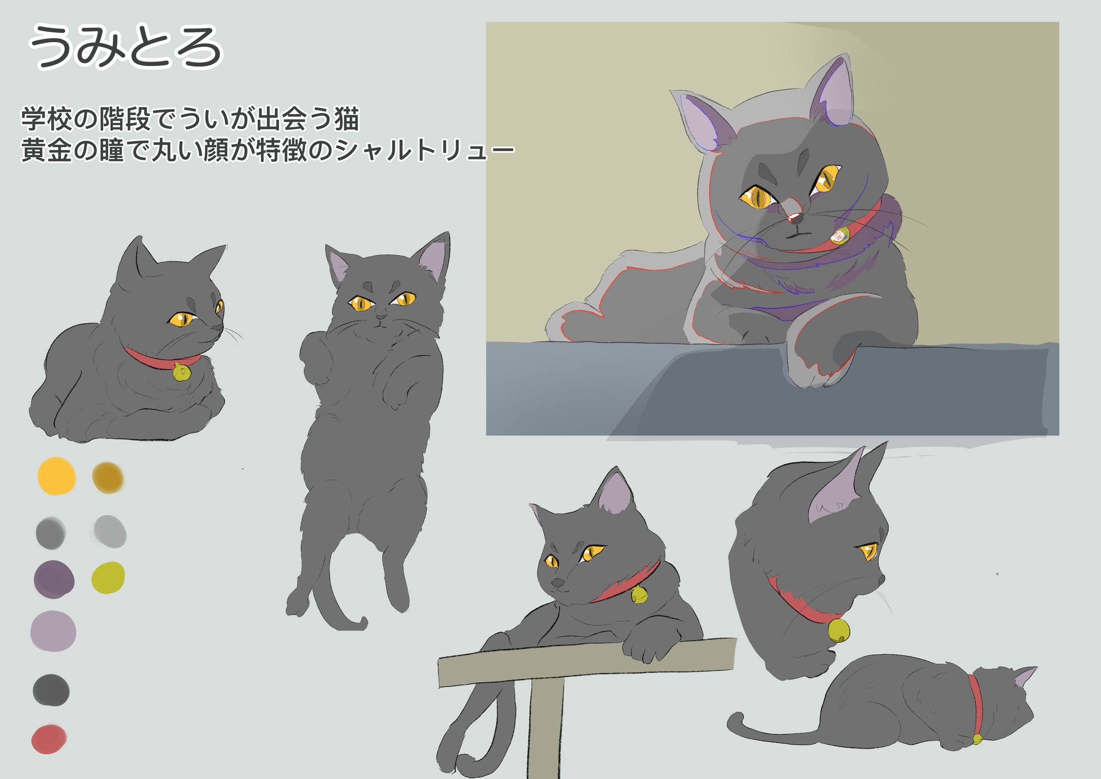 『Storen Cat』自主制作(制作途中）設定-1
