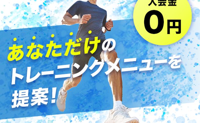 運動教室バナー（架空案件）