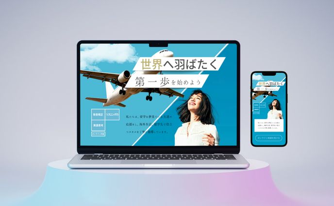 FVデザイン｜架空WebサイトFV【教育】