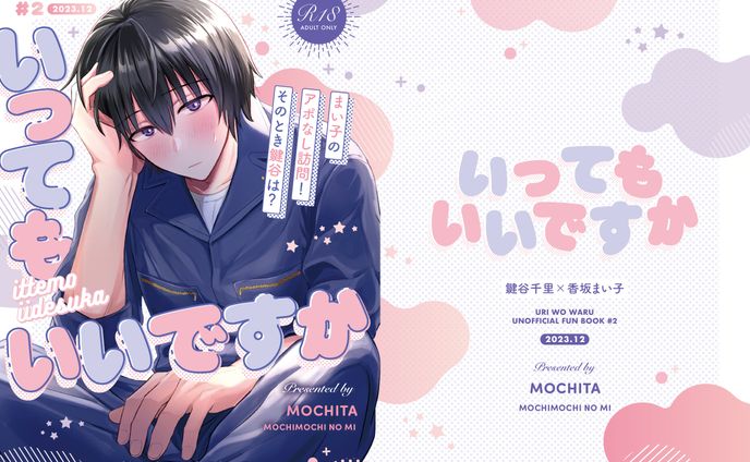 絵、同人誌表紙デザイン