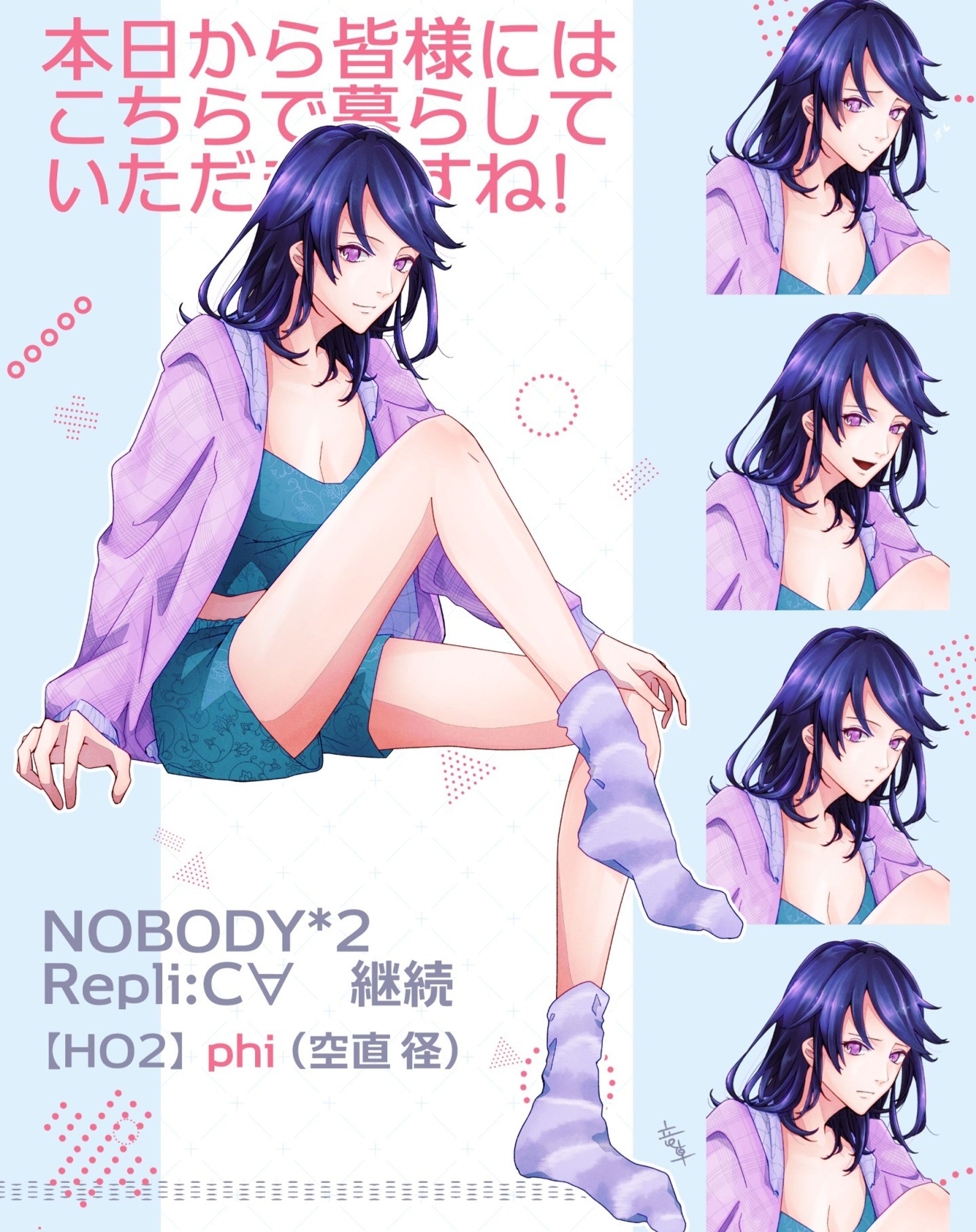 CoC「本日から皆様にはこちらで暮らしていただきますね！」
NOBODY*2、Repli;C∀ HO2継続
#竜卓探索者 #trpg #trpg立ち絵 #illustration #イラスト-1
