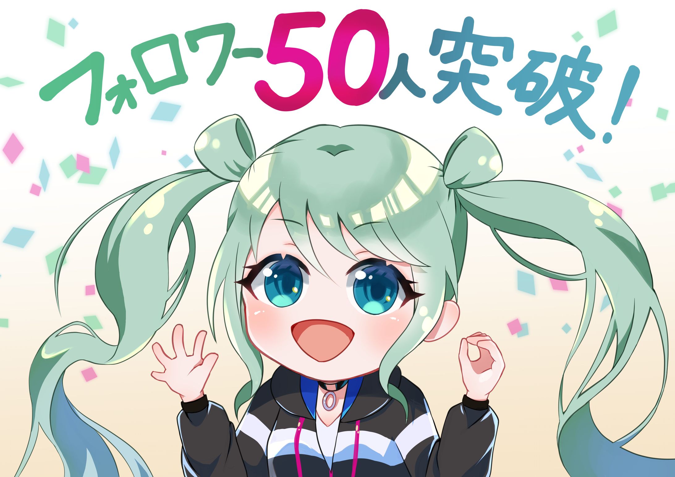 ツイッターフォロワー50人突破記念イラスト-1