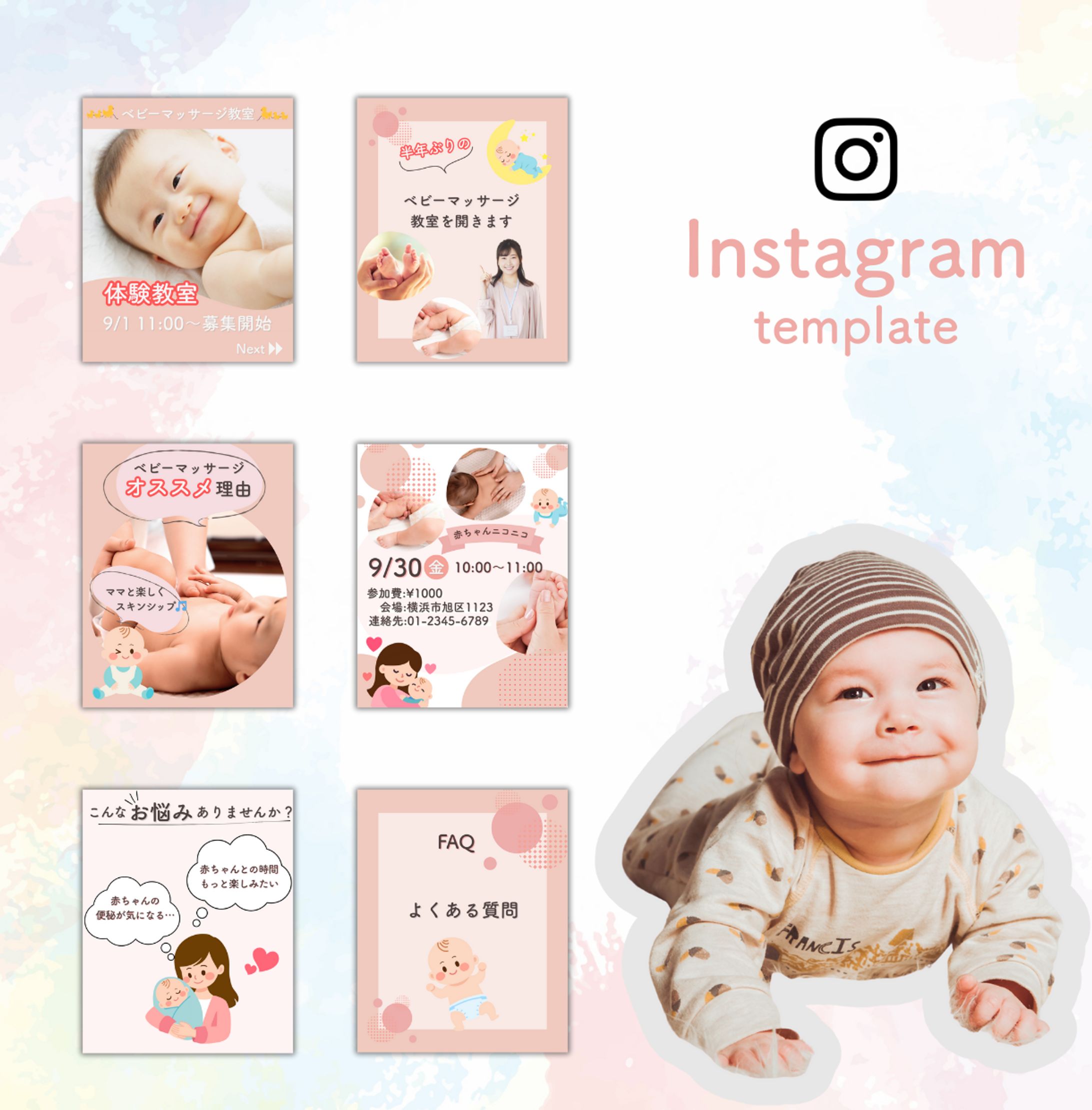 ベビーマッサージ講座テンプレ-1
