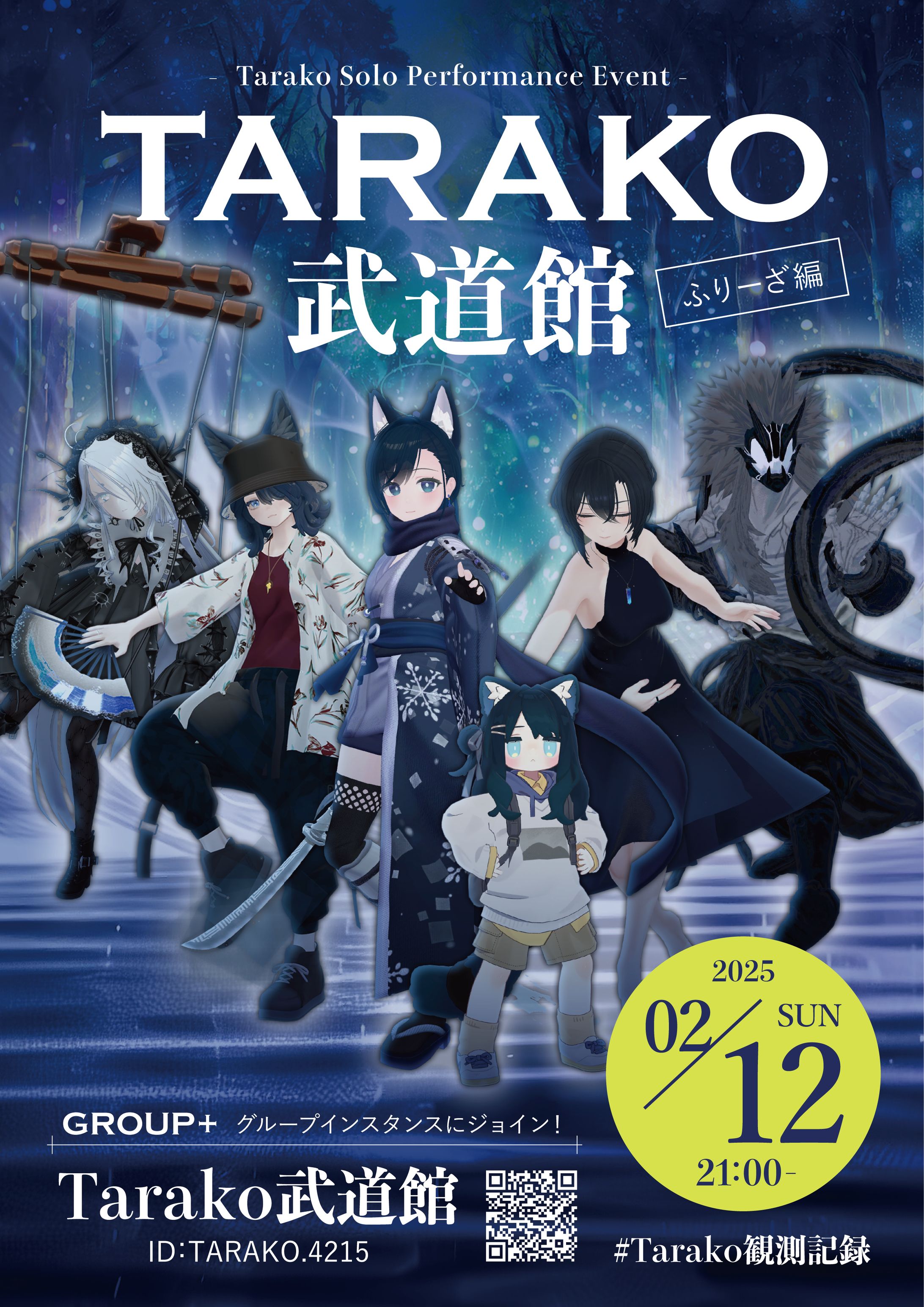 イベントポスター制作-1
