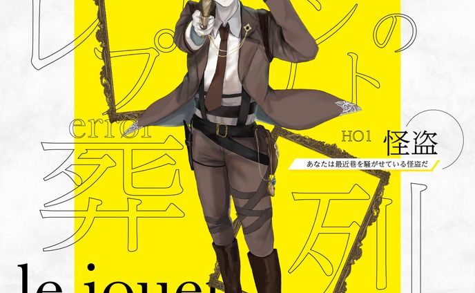 le jouet ディスプレイ