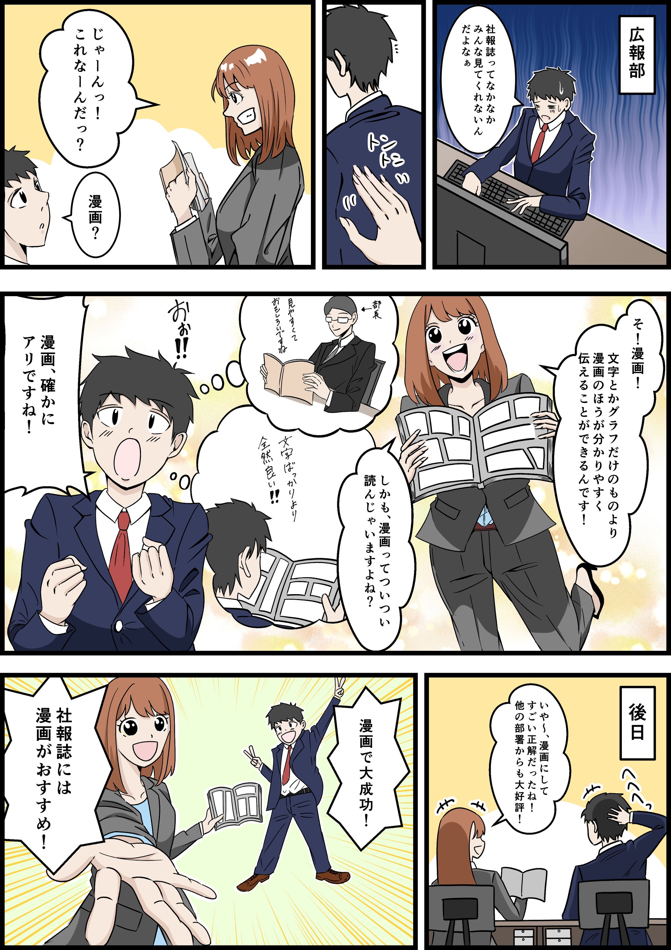 （サンプル）広報部カラー-1