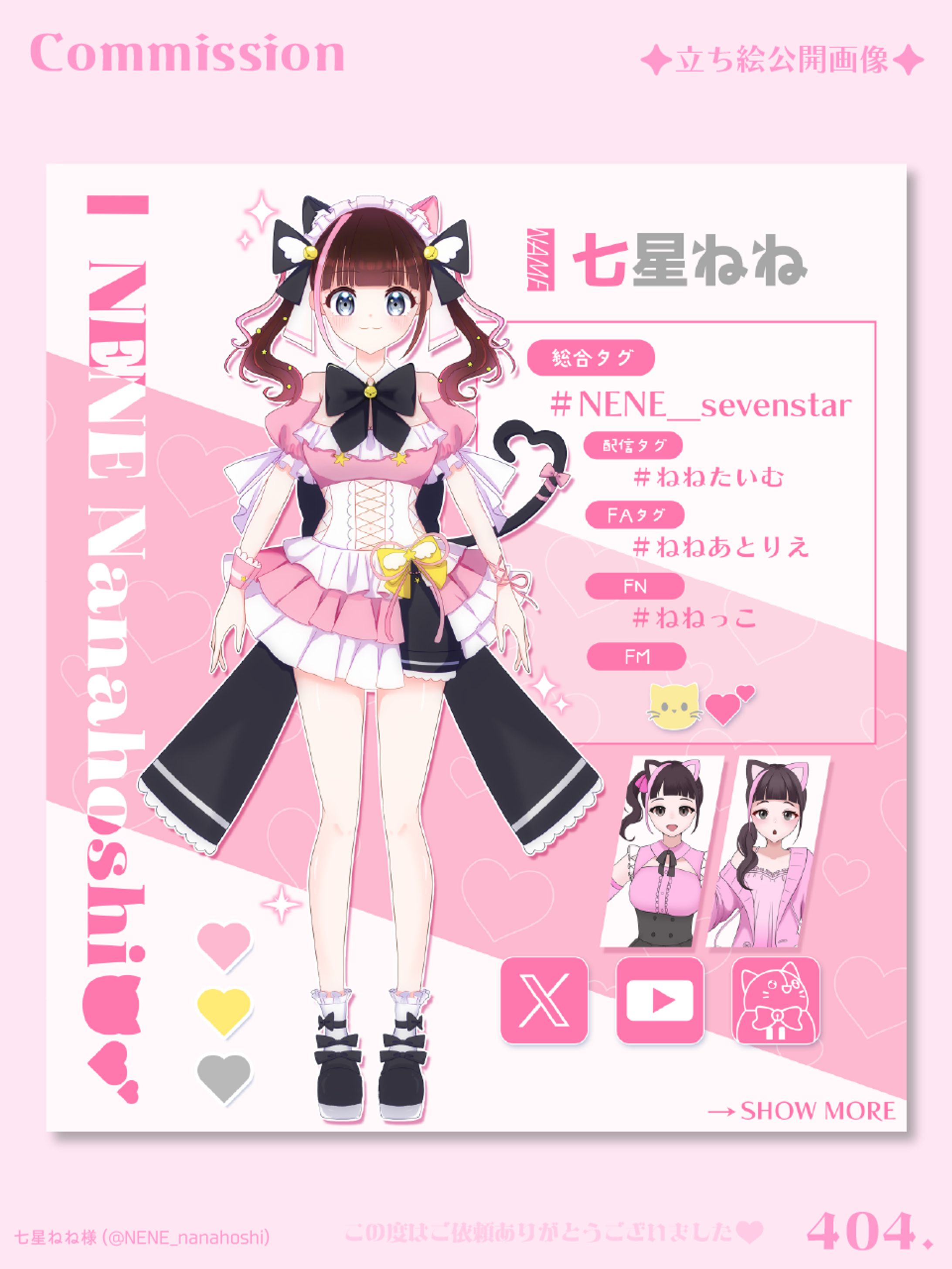 立ち絵公開画像-1