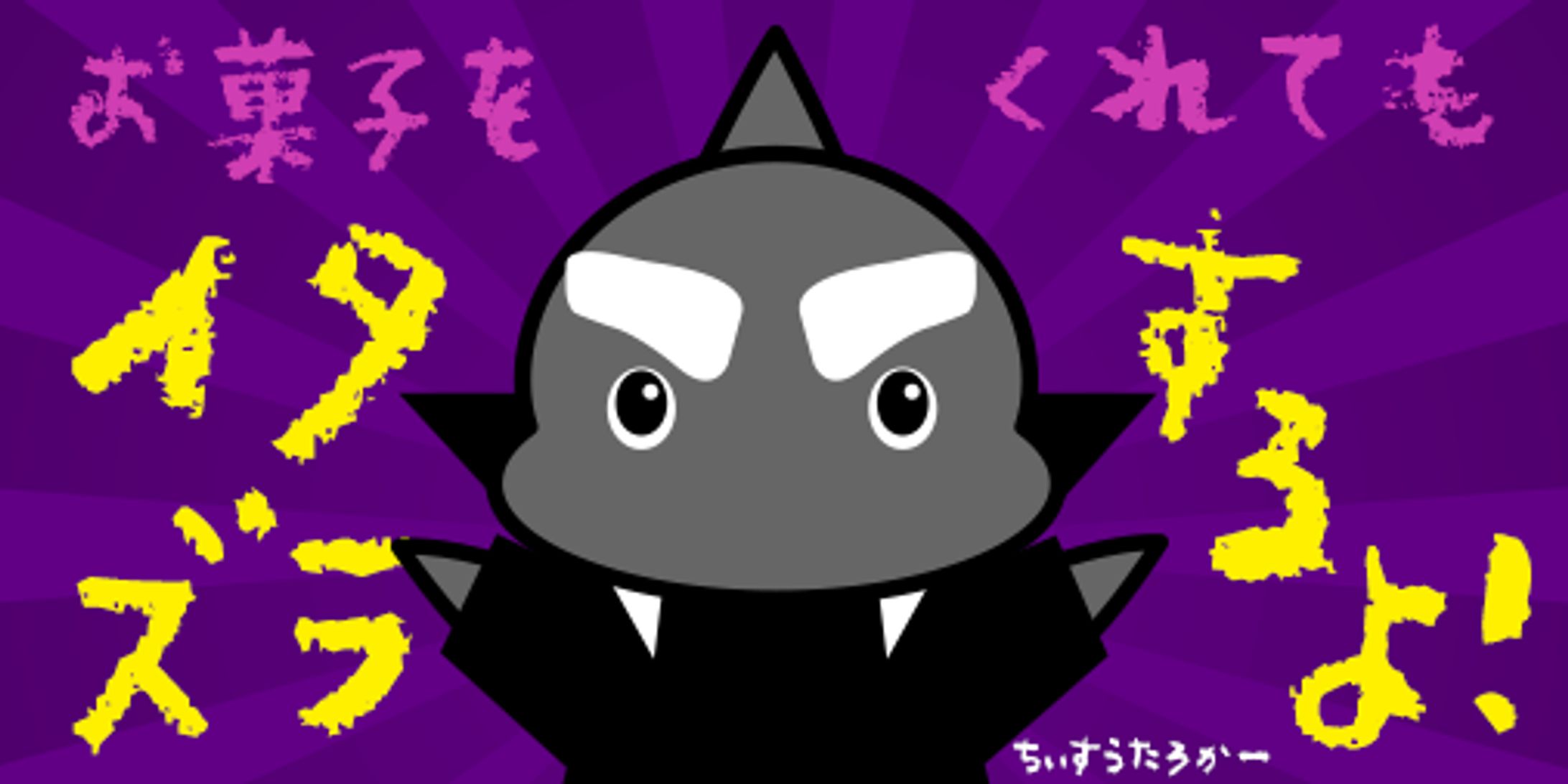 シャチくん「ハロウィン」-1