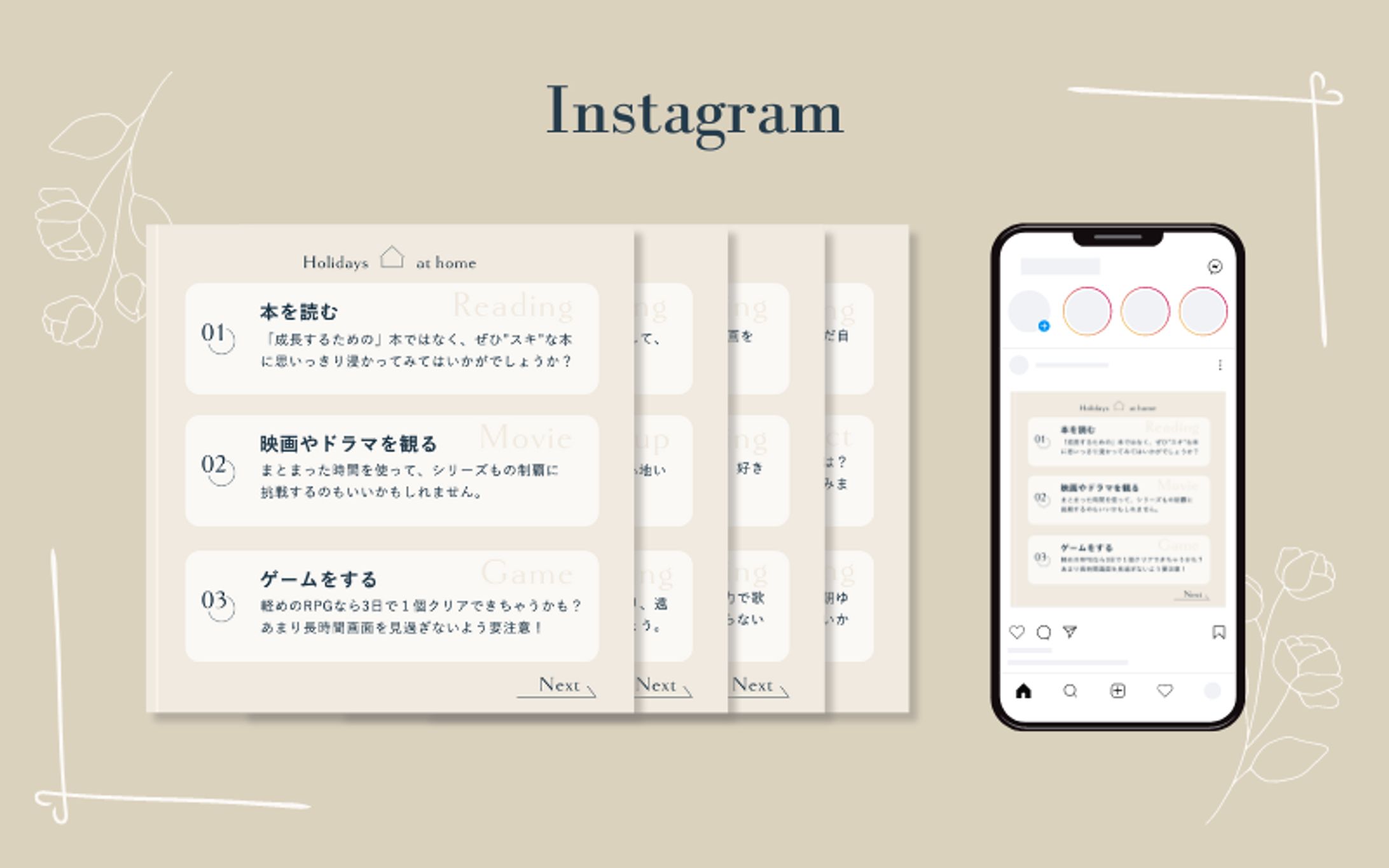 【実案件/SNSクリエイティブ】お役立ちTipsフィード投稿-1